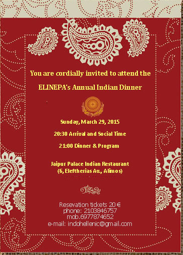 invitation dinner 2015