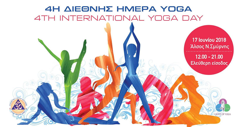 International Yoga Day: The Ultimate Purpose of Yoga - News18