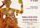 3rd World Festival of Indian Dance, Athens, 14-16 July 2025