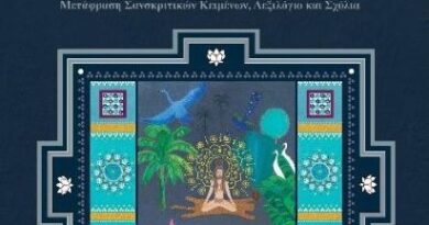 Publication of Patanjali’s Yoga Sutra